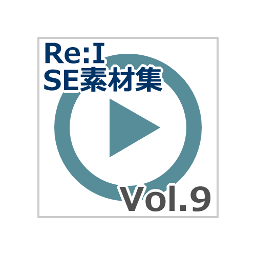 【Re:I】効果音素材集 Vol.9 - 民家（インターホン・電話・時計・トイレ）