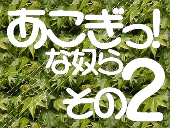 用途不問! 著作権フリーBGM集 アコースティックギター 4曲 その2