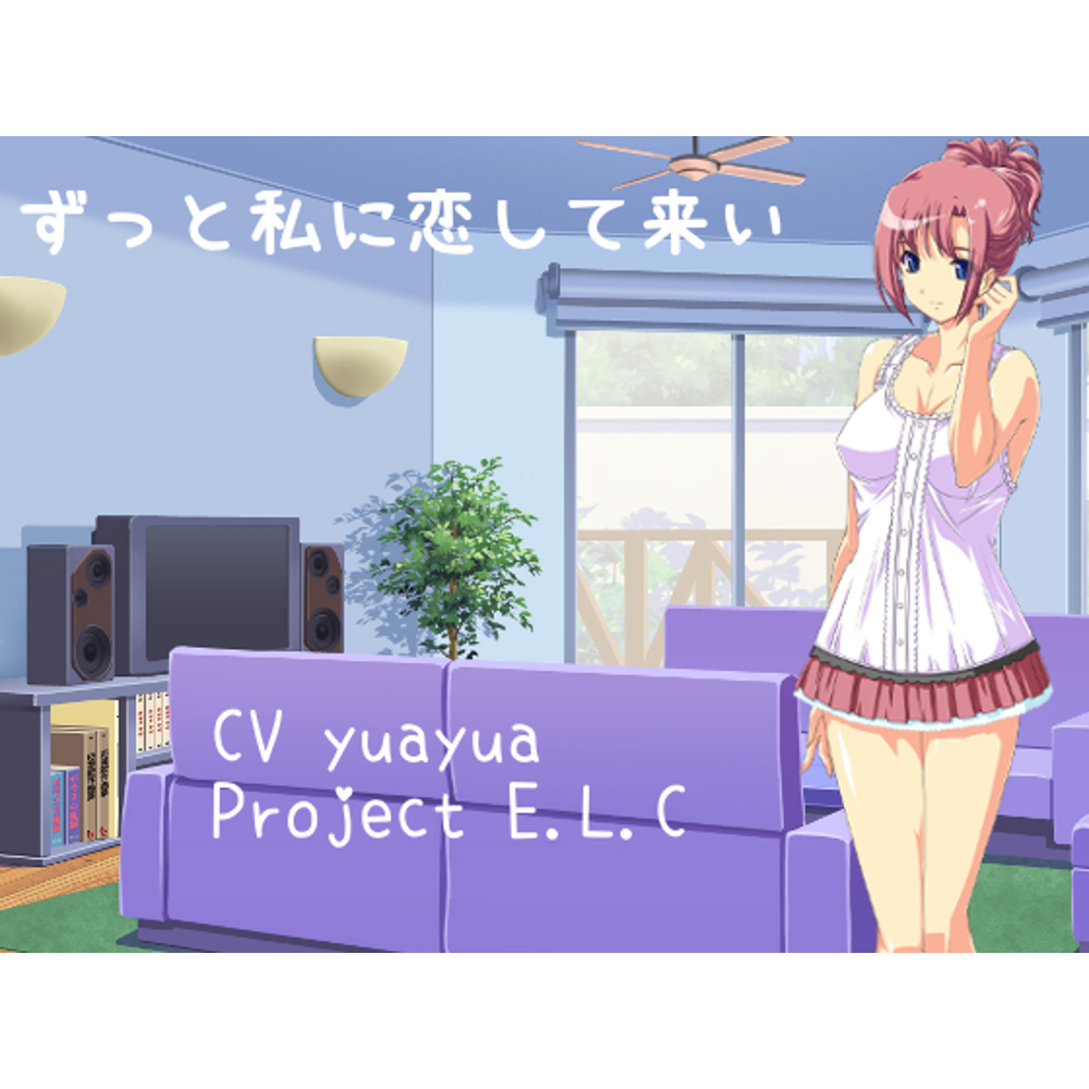 【耳かき・寝息】ずっと私に恋して来い【マッサージ・添い寝】