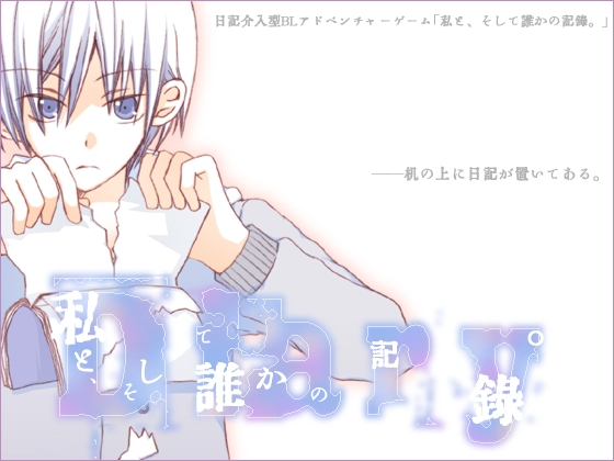 私と、そして誰かの記録。 ＯＰムービー