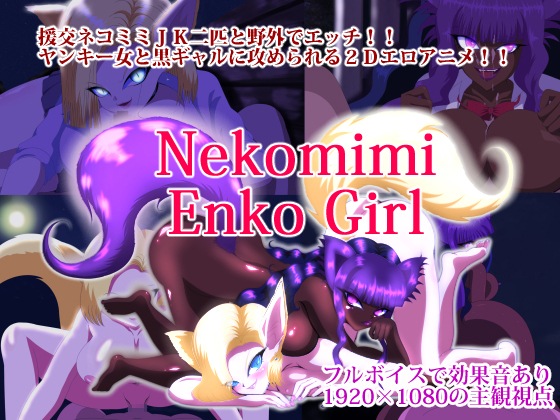 nekomimi enko girl