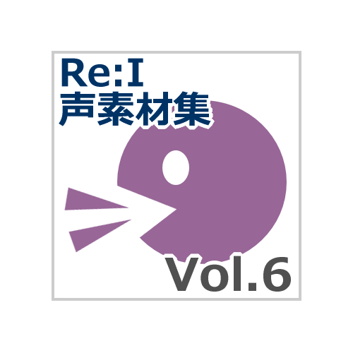 【Re:I】声素材集 Vol.6 - 少女の泣き声・悲鳴