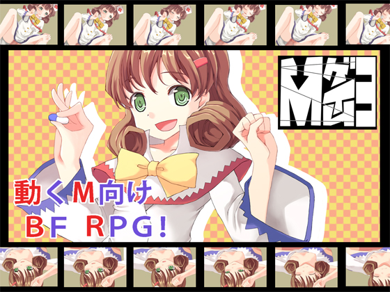 Ｍゲイム３
