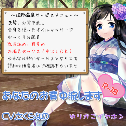 【温泉】あなたのお背中流します【耳責め】