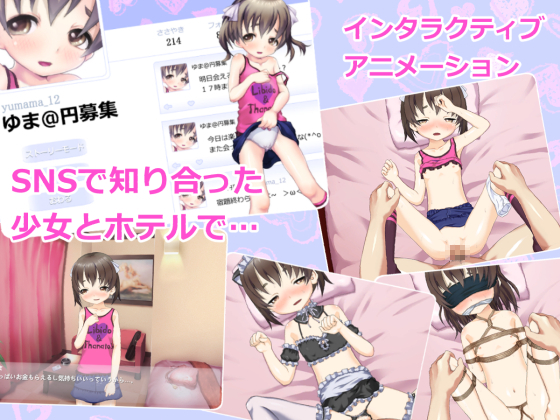ゆま＠円募集