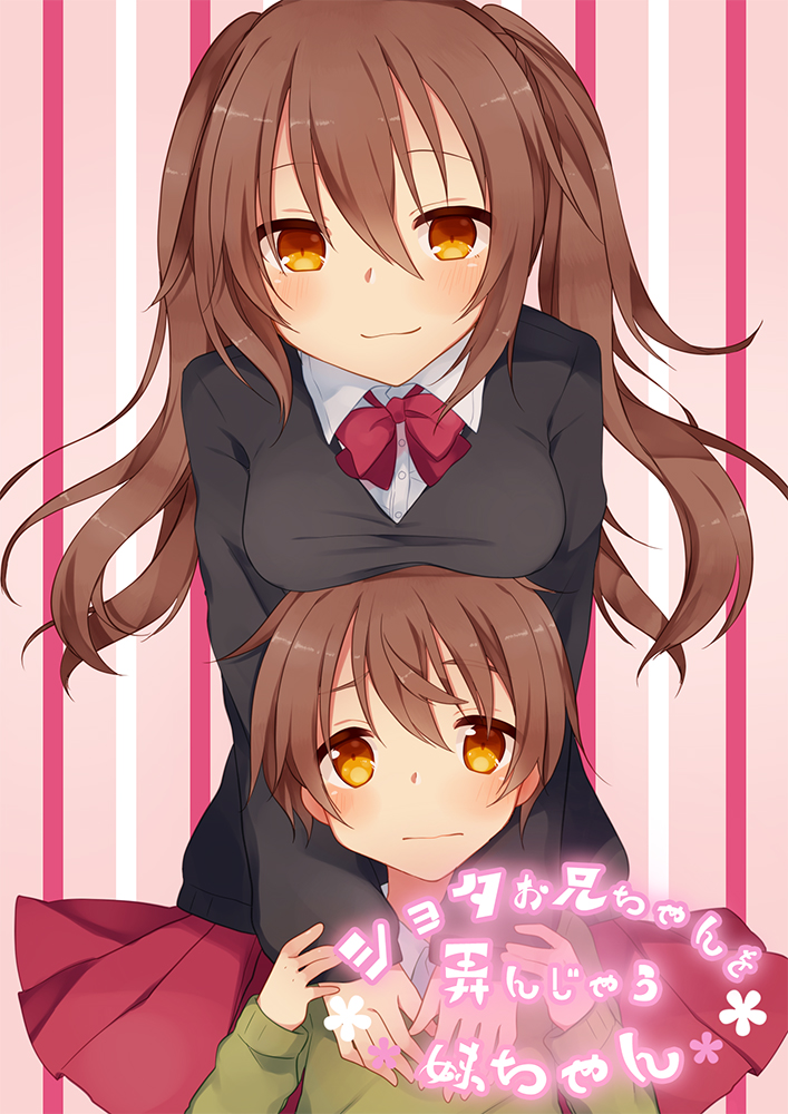 ショタお兄ちゃんを弄んじゃう妹ちゃん
