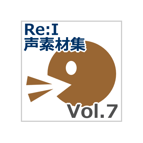 【Re:I】声素材集 Vol.7 - 鳴き声・赤ちゃん・その他