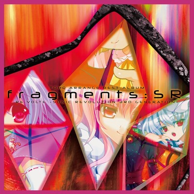 fragments:SR お試しトラック（フルサイズ2曲）