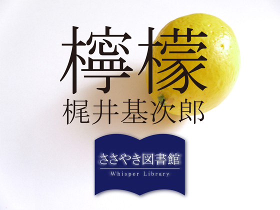 檸檬