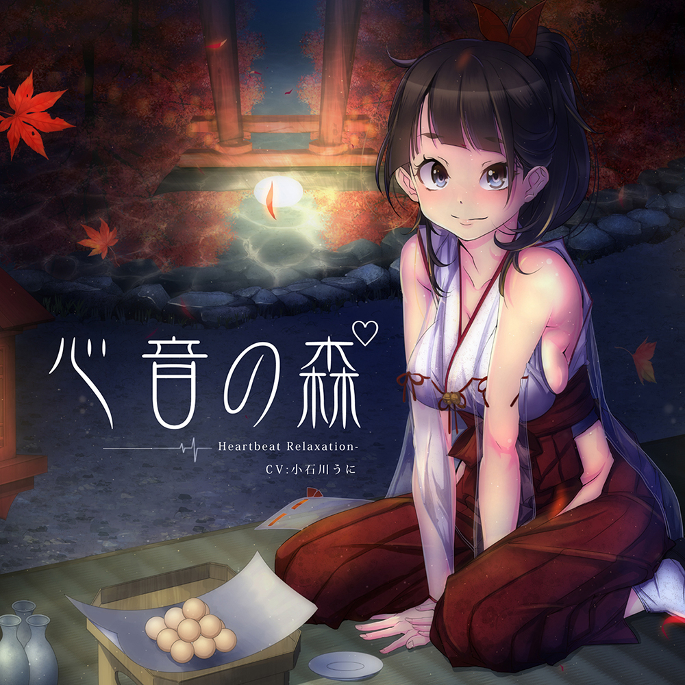 【鼓動音・リラクゼーション】心音の森