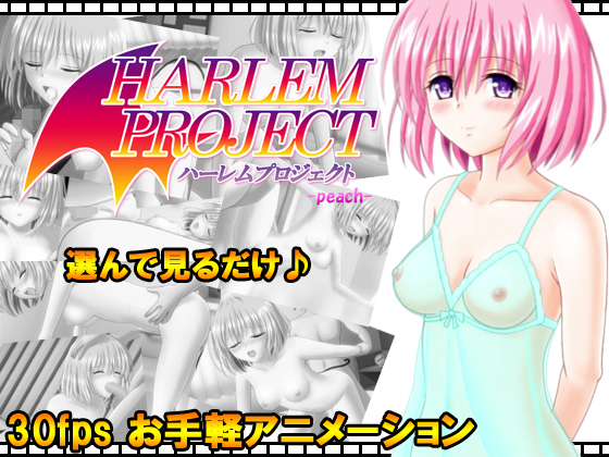 Harlem project -peach-