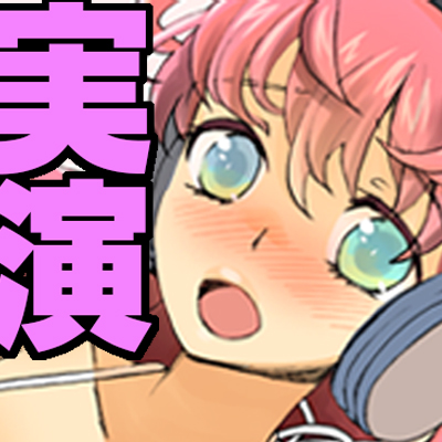 処女！女子大生！癒し系ネット声優・秋山かえでさんのひたすら可愛いオナニー聞いてください！淫語連呼オナニーや安眠音声やループボイスもあります！サンプル