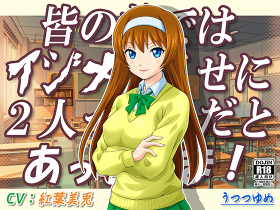 皆の前ではイジメるくせに２人っきりだとあっまあま！