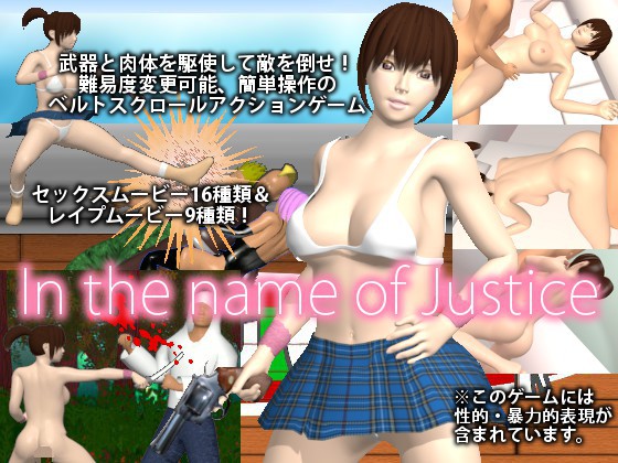 In the name of Justice