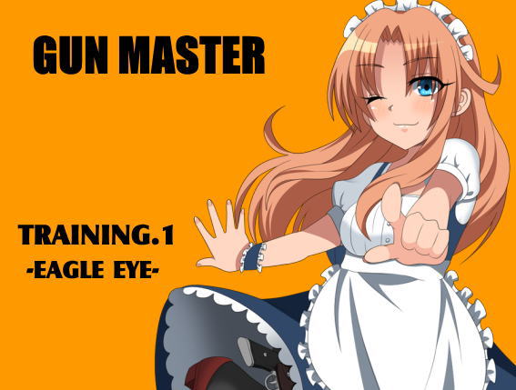 ガンマスター -GUN MASTER- TRAINING.1 EAGLE EYE(イーグルアイ) -意線-