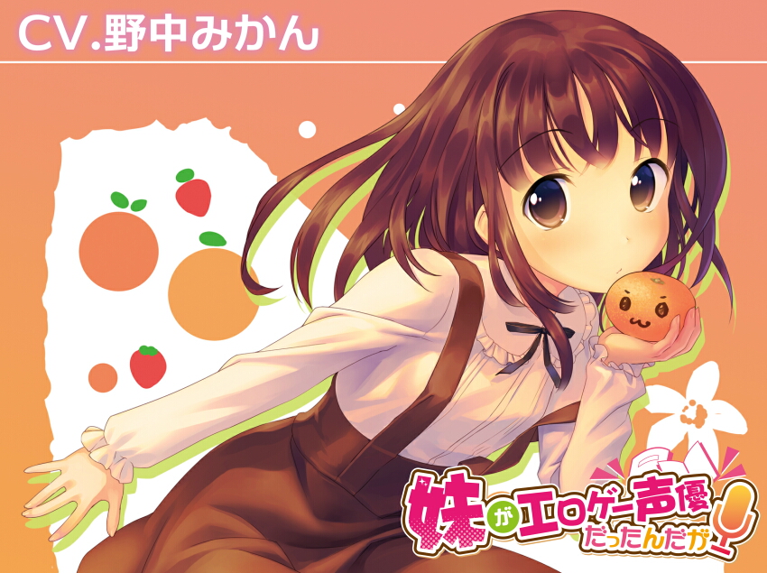妹がエロゲー声優だったんだが～エロゲー声優の妹に弄ばれる一日～