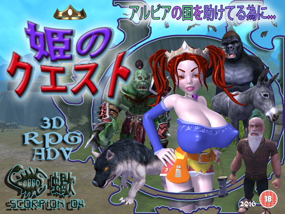 Princess Quest
