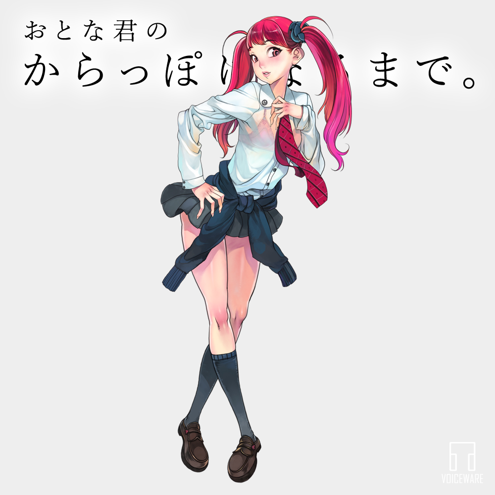 おとな君のからっぽになるまで。Episode3/おとな君とローションJK 