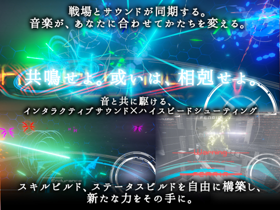 空棲精神性　レゾナンス / コンフリクタ