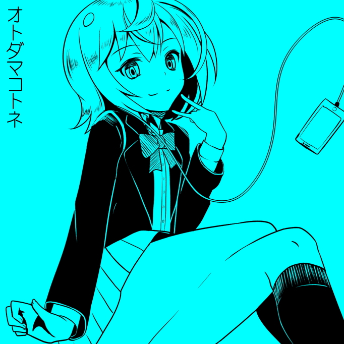 オトダマコトネ 琴音ちゃんパック(オトダマコトネ１～３巻まとめパック)