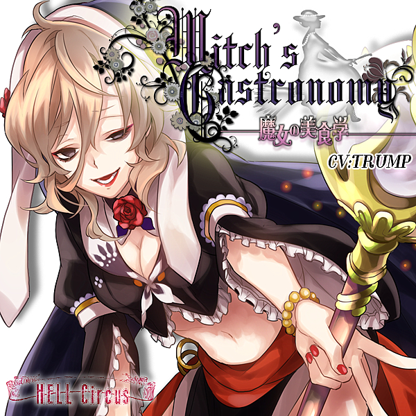 Witch's Gastronomy-魔女の美食学-
