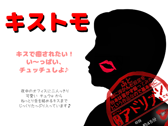 キストモ
