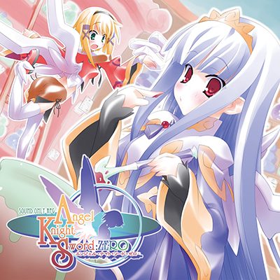 オーケストラ系RPG用音楽素材集 vol3 [Angel Knight Sword Zero2]