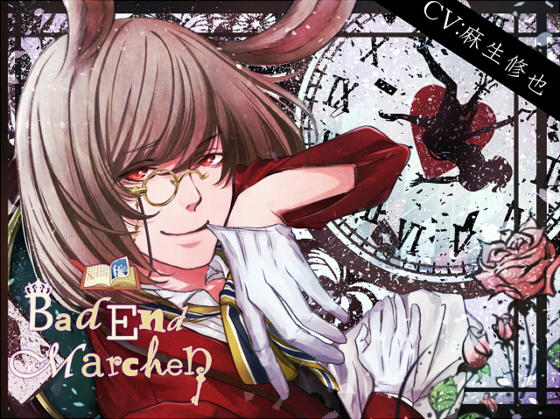Bad End Marchen chapter01