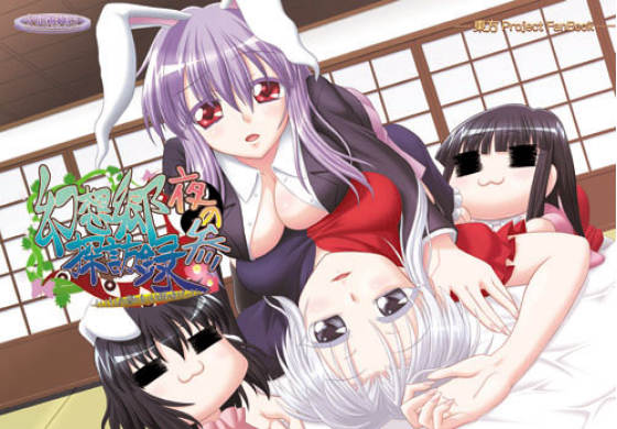 夜の幻想郷探訪録参～もしも貴方が幻想郷に迷い込む程度の能力だったら～