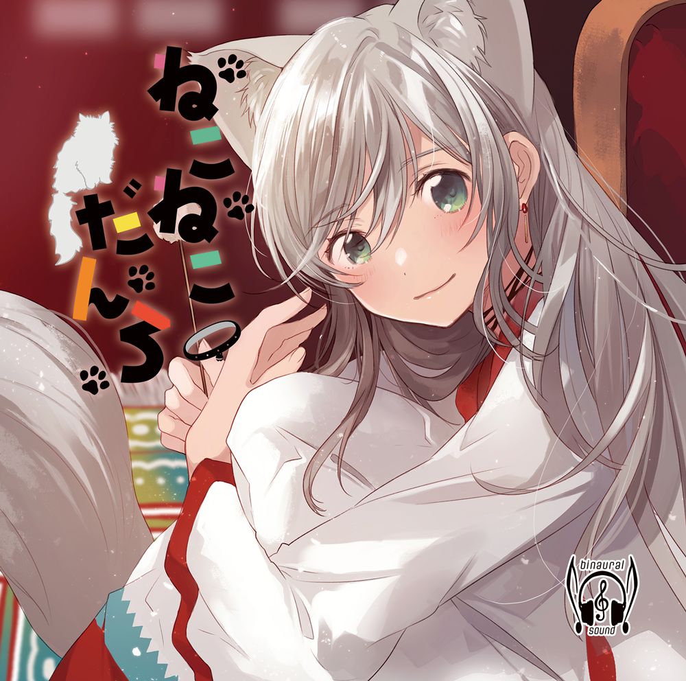 ねこねこだんろ