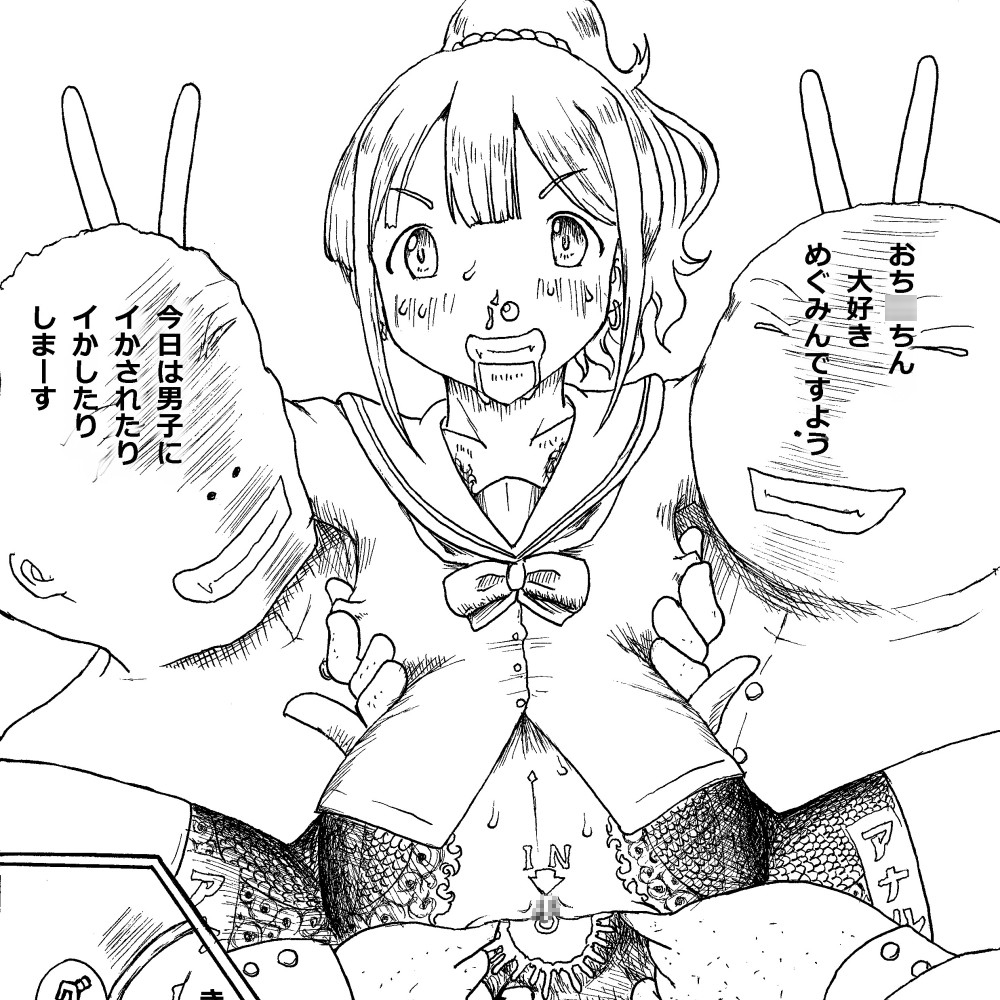 肉便器って呼んでくださいね？
