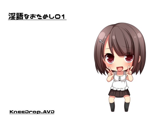 親友（♂）と美少女になって百合百合する話　【淫語なおためし01】