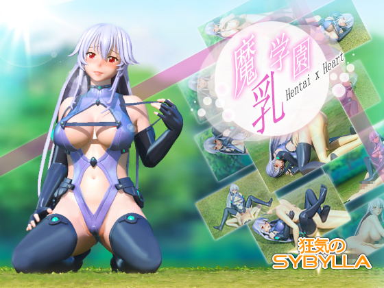 魔乳学園Hentai x Heart