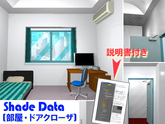 shadeウォークスルーアニメ　ドア開くワンルーム