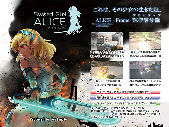 SwordGirlAlice
