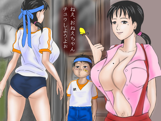 ここは限界集落　妊娠線のある少女