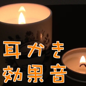 眠れない夜最後に聴く音 #02