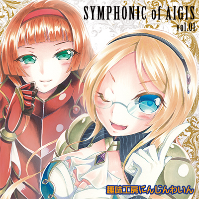 Symphonic of I-GIS