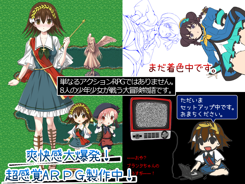 解放のポータリア（仮）