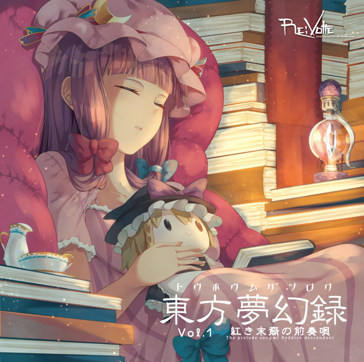 東方夢幻録　Vol.1　紅き末裔の前奏唄