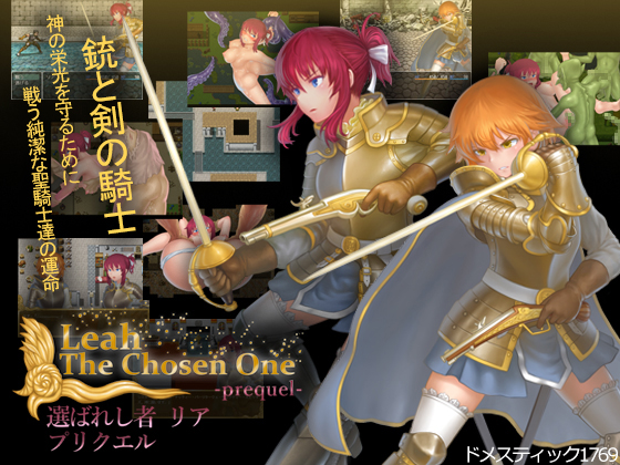  選ばれし者-リア~ プリクエル~/Leah The Chosen One~prequel~