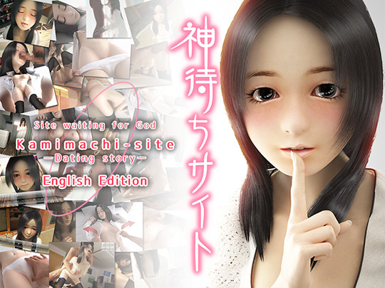 Kamimachi-site -Dating story- [English edition]
