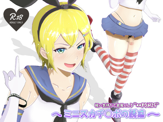 軽い気持ちで島風くん3++P3N15