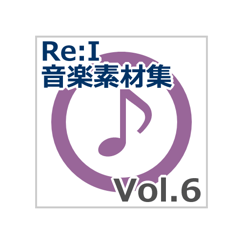 【Re:I】音楽素材集 Vol.6 - 暗い・不穏・嘆き
