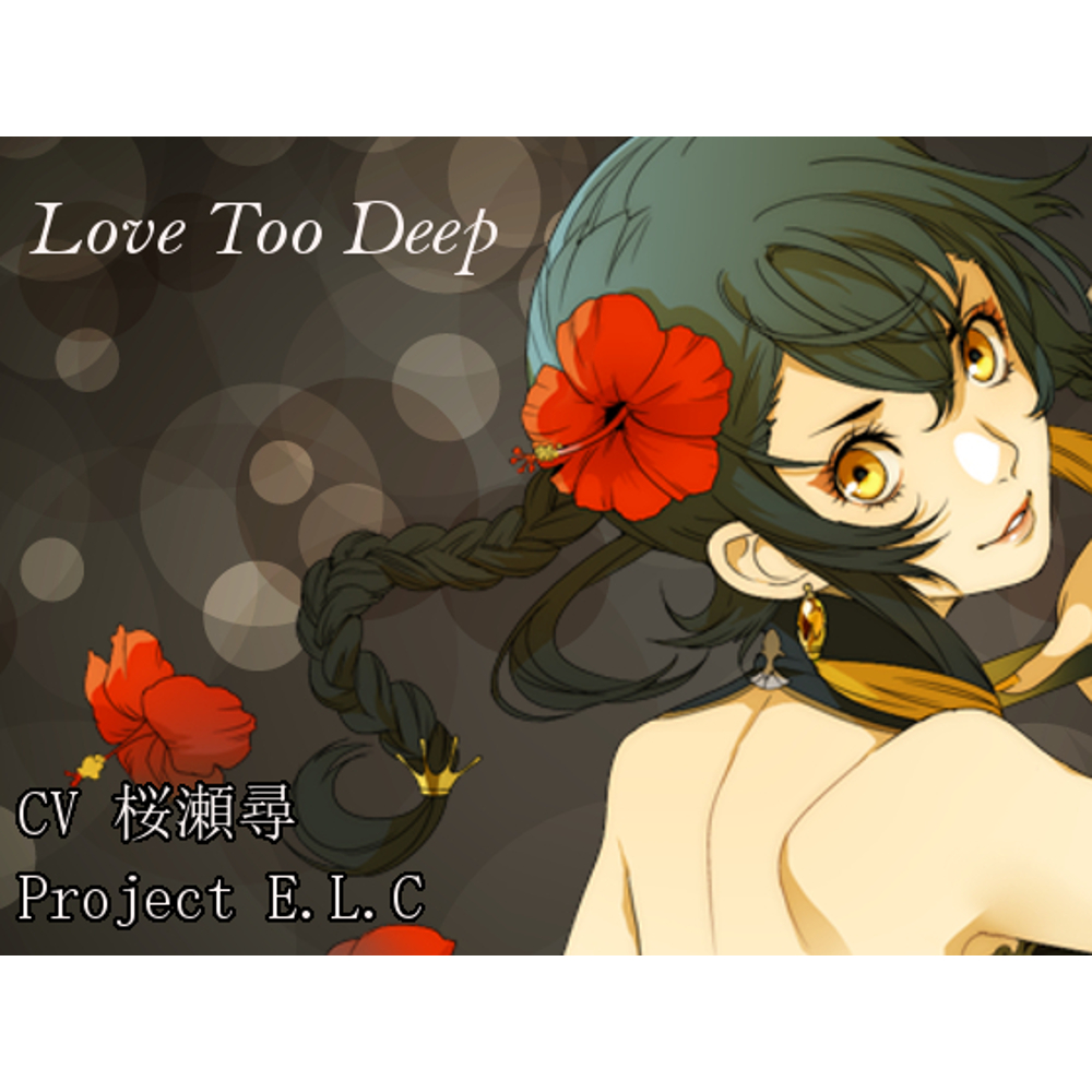 【耳かき・梵天】深い愛【マッサージ】