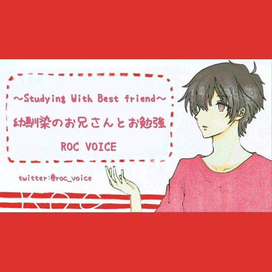 幼馴染のお兄さんが部屋に勉強を教えに来てくれたのに、そのままHしちゃう