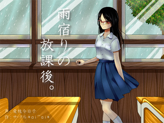 【雨音/癒し/バイノーラル】雨宿りの放課後。【髪拭き/肩たたき/肩もみ/マッサージ】