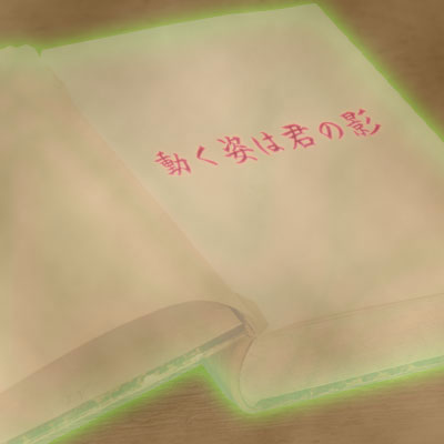 音源素材　動く姿は君の影