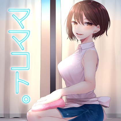 ママコト。恋する人妻風俗嬢リン
