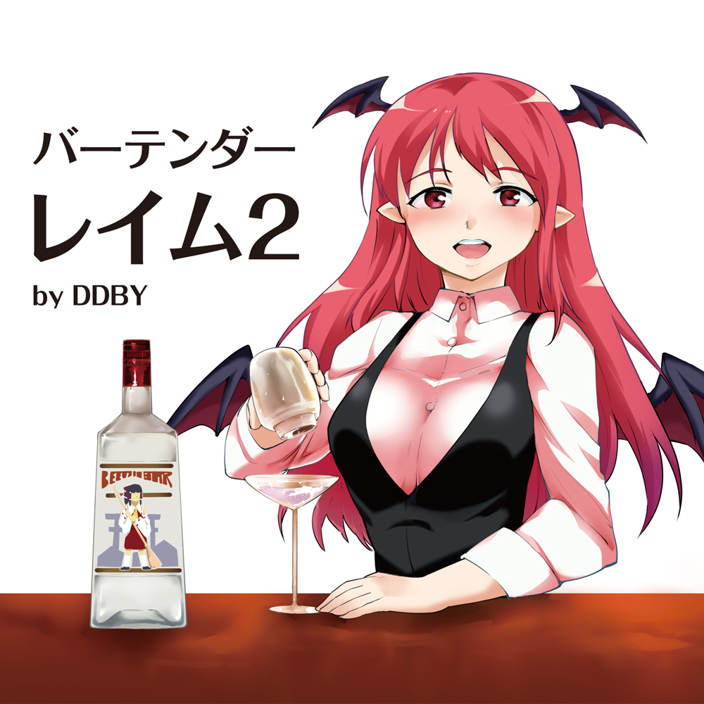 「バーテンダーレイム2」クロスフェードデモ